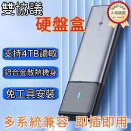 硬盤盒 外接盒 移動盒 抽取盒 透明硬盤盒 2.5/3.5寸移動盒 通用硬盤盒 臺式筆記本外接盒 機械外接盒 歷史價格詳細信息