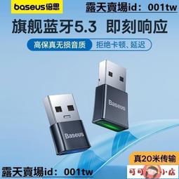 倍思藍牙適配器5.3臺式機電腦usb模塊耳機無線音響驅動發射接收器 歷史價格詳細信息