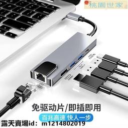 拓展塢acer宏碁Typec擴展塢USB3.0分線器HDMI網線轉接頭適用于筆記本平板手機電腦轉換器    全台 歷史價格詳細信息