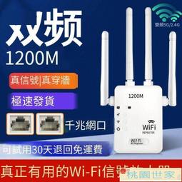 wifi增強器 網絡信號增強器 現貨水星雙頻5G無線WiFi信號放大器擴展器增強1200M家用M 歷史價格詳細信息