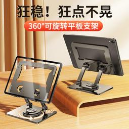 桌面支架 夾 多角度調節 金屬支架 平板通用懶人支架 可摺疊 ipad pro air mini 支架 網紅直播 圓管夾 歷史價格詳細信息