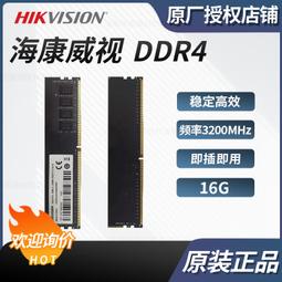 【優選】海康威視 32路8盤位錄像機 支持8t 2u標準機架式4k高 歷史價格詳細信息