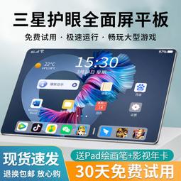 優選全面屏遊戲平板電腦5G插卡通話上網WiFi娛樂辦公電腦廠 歷史價格詳細信息