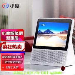 小度小杜智能屏8c音響箱全屏早教機器人2023新款 歷史價格詳細信息