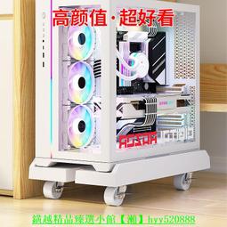 臺式電腦主機底座托盤可移動滑輪機箱架子家用辦公簡約托架置物架 歷史價格詳細信息