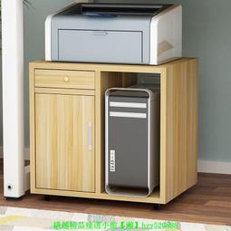 打印機置物架電腦主機架可移動放置收納架帶抽屜主機箱臺式主機柜 歷史價格詳細信息