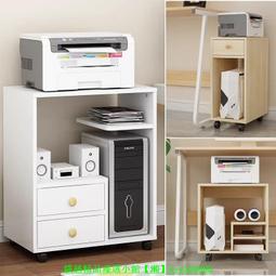 打印機置物架電腦主機架可移動放置收納架帶抽屜主機箱臺式主機柜 歷史價格詳細信息