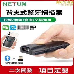 掃描槍MP6300Y掃描平臺二維碼超市商超支付盒子手持條碼掃描儀 歷史價格詳細信息