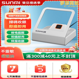 掃描槍 條碼槍 掃描器 條碼機 專用條碼機 追溯掃碼槍 二維碼掃描槍 監管碼掃描槍 電子掃描器 即插即用 歷史價格詳細信息