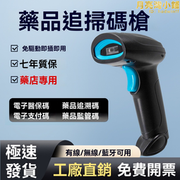 掃描槍MP6300Y掃描平臺二維碼超市商超支付盒子手持條碼掃描儀 歷史價格詳細信息