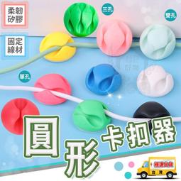 充電線收納夾 傳輸線收納組 創意小物 自黏式收納夾 TPU材質 收納夾 歷史價格詳細信息
