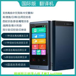 翻譯機速言通智能語音翻譯機阿拉伯語越南俄語離線在線老撾緬甸語翻譯機  現貨 歷史價格詳細信息