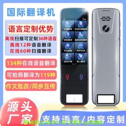 國際版掃描翻譯筆英語詞典點讀筆離線多國語言俄語德語法語翻譯筆 歷史價格詳細信息