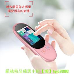 翻譯機智能AI語音智能AI多國語言互譯商務出國旅游隨身實時同聲翻譯器  現貨 歷史價格詳細信息