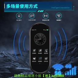 翻譯機新款出國旅游智能翻譯機同聲翻譯器隨身多國語言離線實時對話同聲傳譯英語俄語越南語日語老撾語中英文  現貨 歷史價格詳細信息