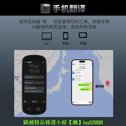 翻譯機翻譯機出國旅游隨身中英日文多語言全球實時同聲傳譯翻譯神器學生  現貨 歷史價格詳細信息