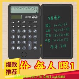 多功能計算器學生太陽能便攜手寫板6英寸護折疊辦公電子記事本.位數大屏顯示科學新款函數數字統計 歷史價格詳細信息