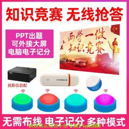 (搶答器大按鈕6公分無燈泡) 遊戲機按鍵 按鈕圓形60cm 搶答器 帶燈自復位 電玩籃球售水機配件嬄 歷史價格詳細信息