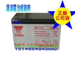 湯淺電池專賣店.不斷電湯淺NP7-12-UPS電池-新貨,-保證台製,不斷電電池,UPS電池, 價格比較,價格查詢,歷史價格詳細信息