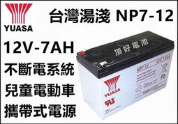 頂好電池-台中 台灣廣隆電池 LONG WP7.2-12 12V-7.2AH 不斷電系統電池、電動車電池 C 歷史價格詳細信息