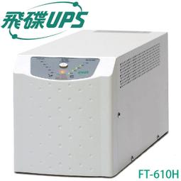 飛碟 電武士 在線式 1KVA 直立式 通過消防認證 UPS不斷電系統 歷史價格詳細信息
