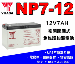 (羽任)廣隆電池專賣店--廣隆WP7.2-12(12V7.2AH)新貨,特價限量-保證台製,品質保證(APC 科風 飛瑞 台達電 UPS電池) 歷史價格詳細信息