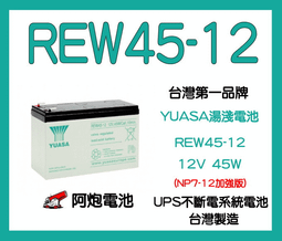 阿炮電池,LONG 廣隆電池經銷 WP5-12 12V 5AH (WP4.5-12)同 NPH5-12   最新到貨 歷史價格詳細信息