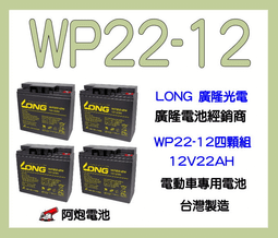 阿炮電池,LONG 廣隆電池經銷 WP5-12 12V 5AH (WP4.5-12)同 NPH5-12   最新到貨 歷史價格詳細信息