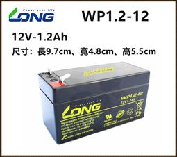 頂好電池-台中 廣隆 LONG WP1.2-12 12V-1.2AH 鉛酸密閉式電池~出口燈、方向指示燈電池 I 價格比較,價格查詢,歷史價格詳細信息