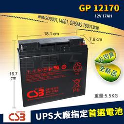 電電工坊 21年整新電池 CSB GP1272 12V7.2AH 不斷電UPS 飛瑞、台達、柯風、APC 經銷商指定專用 歷史價格詳細信息
