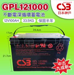 電電工坊 中古免運 湯淺NPA130-12 高率長壽 深循環 100AH加大 鉛酸蓄電池 露營用電  緊急照明 擴充電池 歷史價格詳細信息