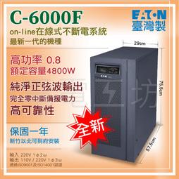 電電工坊 - 飛瑞C-10000 直立式 UPS不斷電系統 純正弦波輸出 整新機 有保固 歷史價格詳細信息