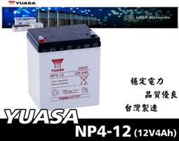 【YUASA】NP4-6 全新貨 深循環電池 密閉式電池 童車電池 不斷電系統 電子秤 6V4Ah 緊急照明 實體店面 歷史價格詳細信息