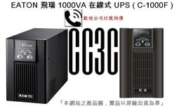 Eaton飛瑞 1000VA Off-Line離線式UPS不斷電系統 A1000 黑色原價 2790 (現省 400) 歷史價格詳細信息