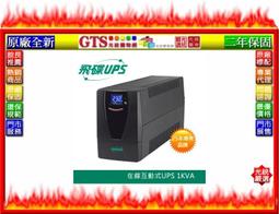 飛碟 FT-1500BS 直立型 觸碰式 在線 互動式UPS 不斷電  (全新公司貨/未稅) 歷史價格詳細信息