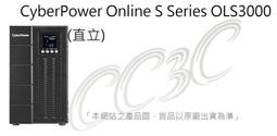 CyberPower Online S Series OLS1500 (直立式)不斷電系統 歷史價格詳細信息