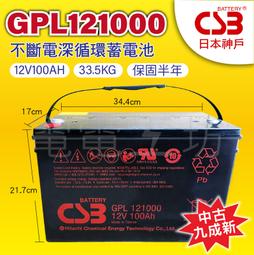 電電工坊 中古免運 湯淺NPA130-12 高率長壽 深循環 100AH加大 鉛酸蓄電池 露營用電  緊急照明 擴充電池 歷史價格詳細信息