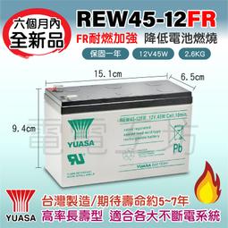 電電工坊 21年整新電池 CSB GP1272 12V7.2AH 不斷電UPS 飛瑞、台達、柯風、APC 經銷商指定專用 歷史價格詳細信息
