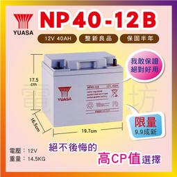 電電工坊 21年整新電池 CSB GP1272 12V7.2AH 不斷電UPS 飛瑞、台達、柯風、APC 經銷商指定專用 歷史價格詳細信息