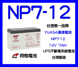 阿炮電池,LONG 廣隆電池經銷 WP5-12 12V 5AH (WP4.5-12)同 NPH5-12   最新到貨 歷史價格詳細信息