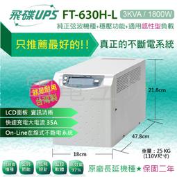 ups工頻純正弦波太陽能光伏房車逆變器3000w6000w12v轉220v 歷史價格詳細信息