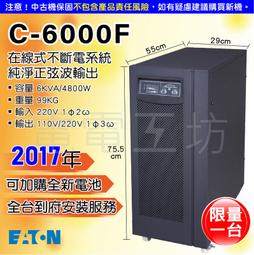 電電工坊 整新品 湯淺UXH80-12I 12V80AH 深循環電池 不斷電系統.汽車備用電.太陽能.風力發電.野外照明 歷史價格詳細信息