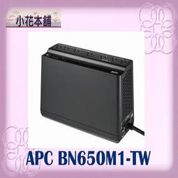 APC 650VA Off-Line 離線式 UPS不斷電系統 (BN650M1-TW) 歷史價格詳細信息