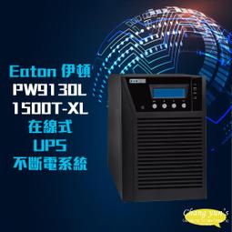 昌運監視器 Eaton 伊頓 飛瑞 C-3000F 在線式 3kVA 110V UPS 不斷電系統 含稅價 附發票 歷史價格詳細信息