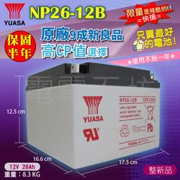 電電工坊 整新品 湯淺UXH80-12I 12V80AH 深循環電池 不斷電系統.汽車備用電.太陽能.風力發電.野外照明 歷史價格詳細信息