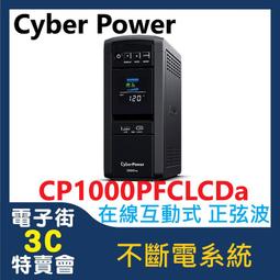 CyberPower CP1000PFCLCDA 在線互動式不斷電系統 歷史價格詳細信息