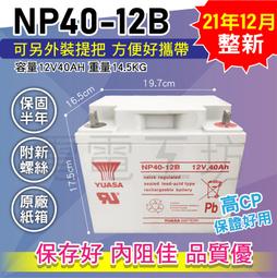 電電工坊 整新品 湯淺UXH80-12I 12V80AH 深循環電池 不斷電系統.汽車備用電.太陽能.風力發電.野外照明 歷史價格詳細信息