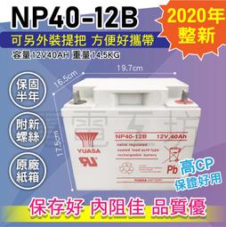 電電工坊 整新品 湯淺UXH80-12I 12V80AH 深循環電池 不斷電系統.汽車備用電.太陽能.風力發電.野外照明 歷史價格詳細信息