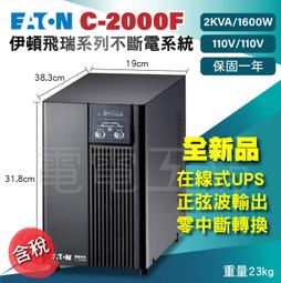 電電工坊 - 飛瑞C-10000 直立式 UPS不斷電系統 純正弦波輸出 整新機 有保固 歷史價格詳細信息
