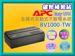 APC 不斷電系統 UPS BV1000-TW 1000VA 110V在線互動式 機架 歷史價格詳細信息
